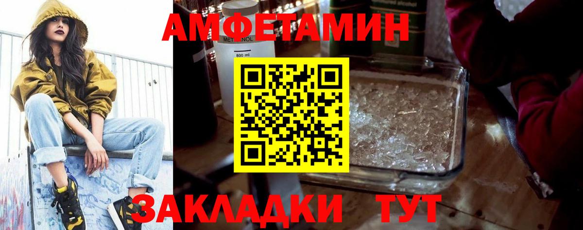 Амфетамин VHQ  Вход с VPN  кракен tor  Звенигород 