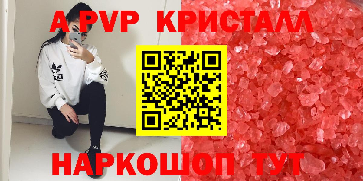 Звенигород  A-PVP VHQ  Вход с VPN  Alpha PVP мука 