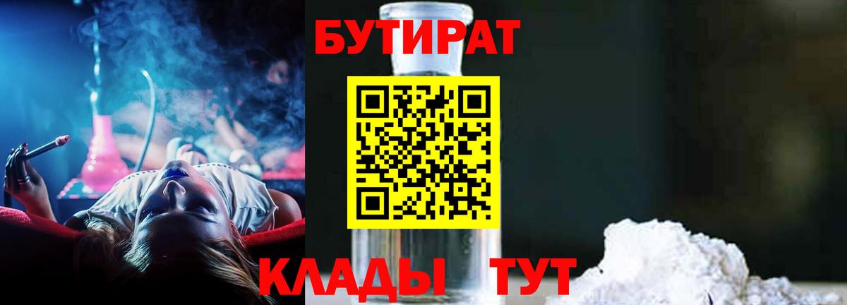 Звенигород  Бутират оксана  Вход с VPN 