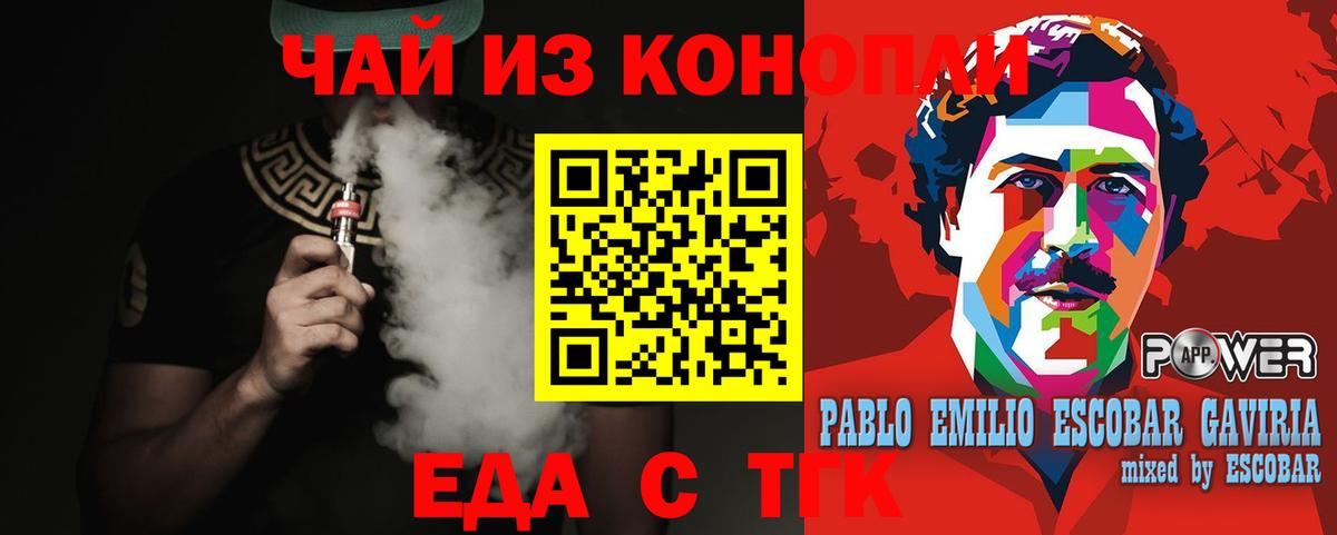 Cannafood марихуана  Вход с VPN  Звенигород 