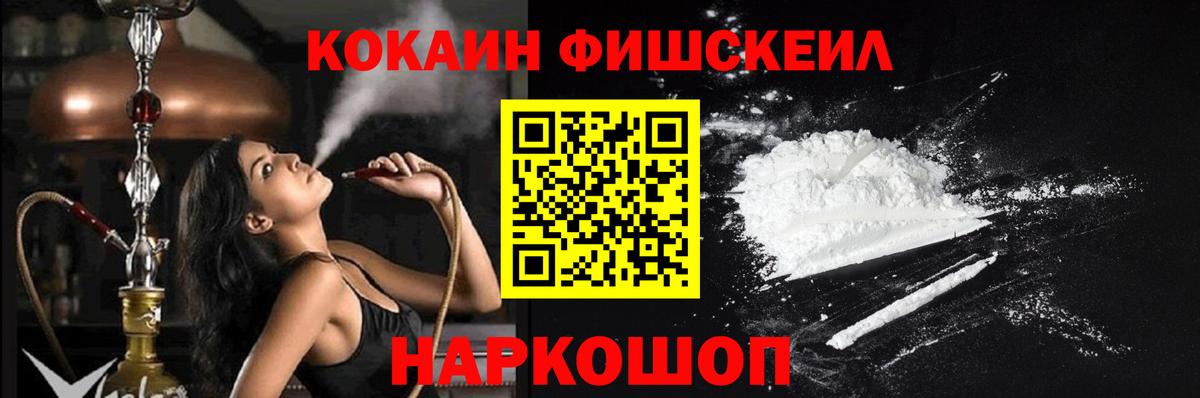 Звенигород  COCAIN Перу  Вход с VPN  КОКАИН Перу 