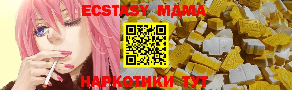 Экстази 250 мг Звенигород