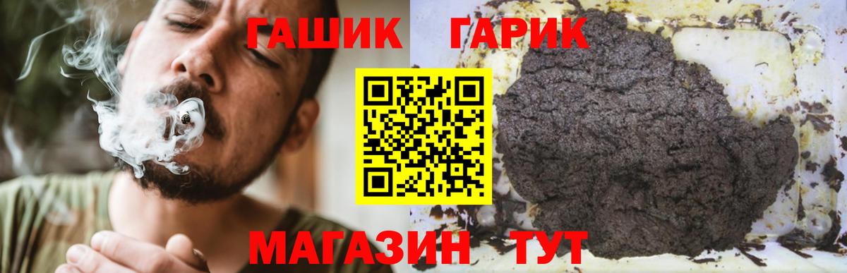 ГАШ Ice-O-Lator Звенигород