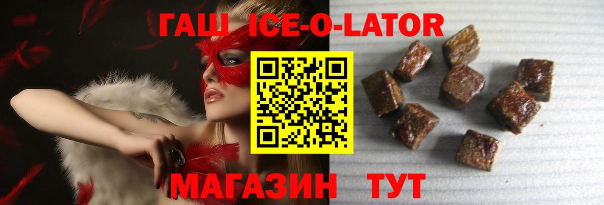 ГАШИШ Изолятор  Гашиш  Звенигород  Вход с VPN  ГАШ индика сатива 