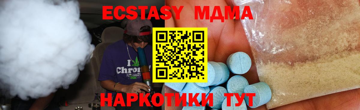 MDMA кристаллы  МДМА VHQ  МДМА  Вход с VPN  Звенигород 