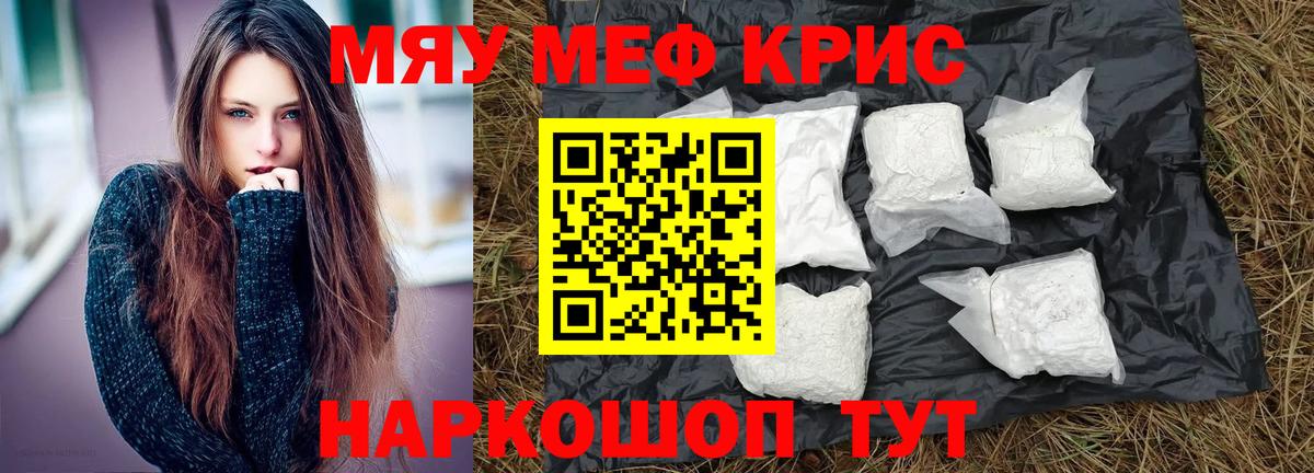 Мефедрон  Звенигород