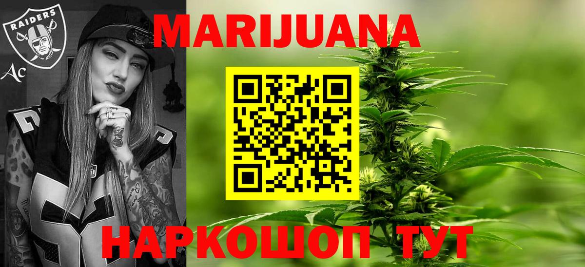МАРИХУАНА семена  Конопля SATIVA & INDICA  Звенигород  Бошки марихуана AK-47  Вход с VPN 